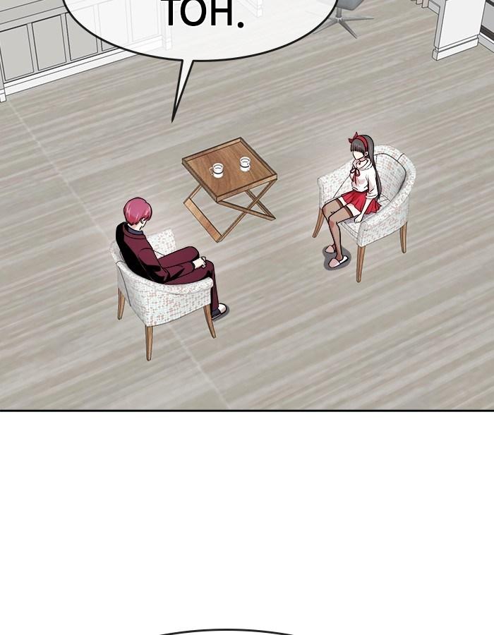 Change Season 2 Chapter 29 Gambar 60