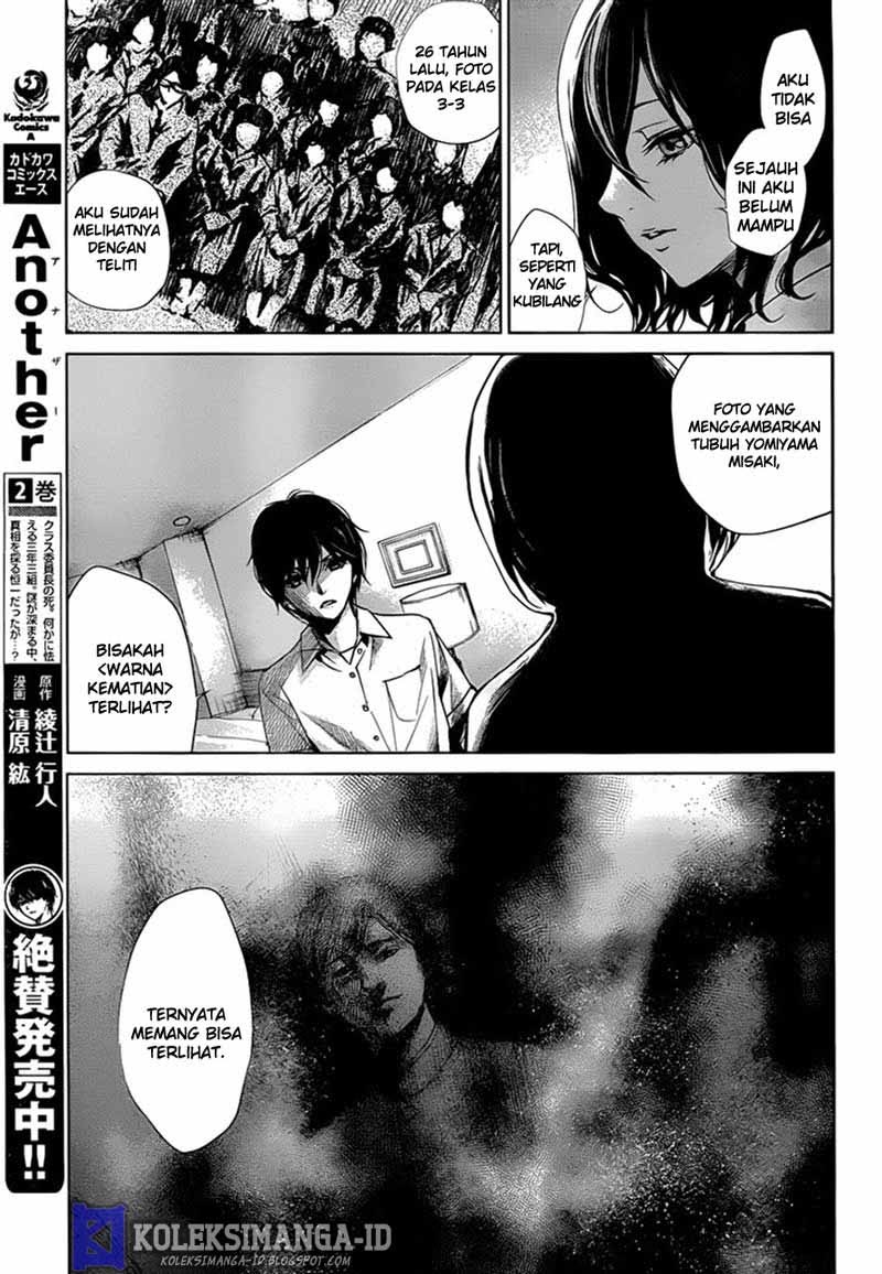 Another Chapter 17 Gambar 22
