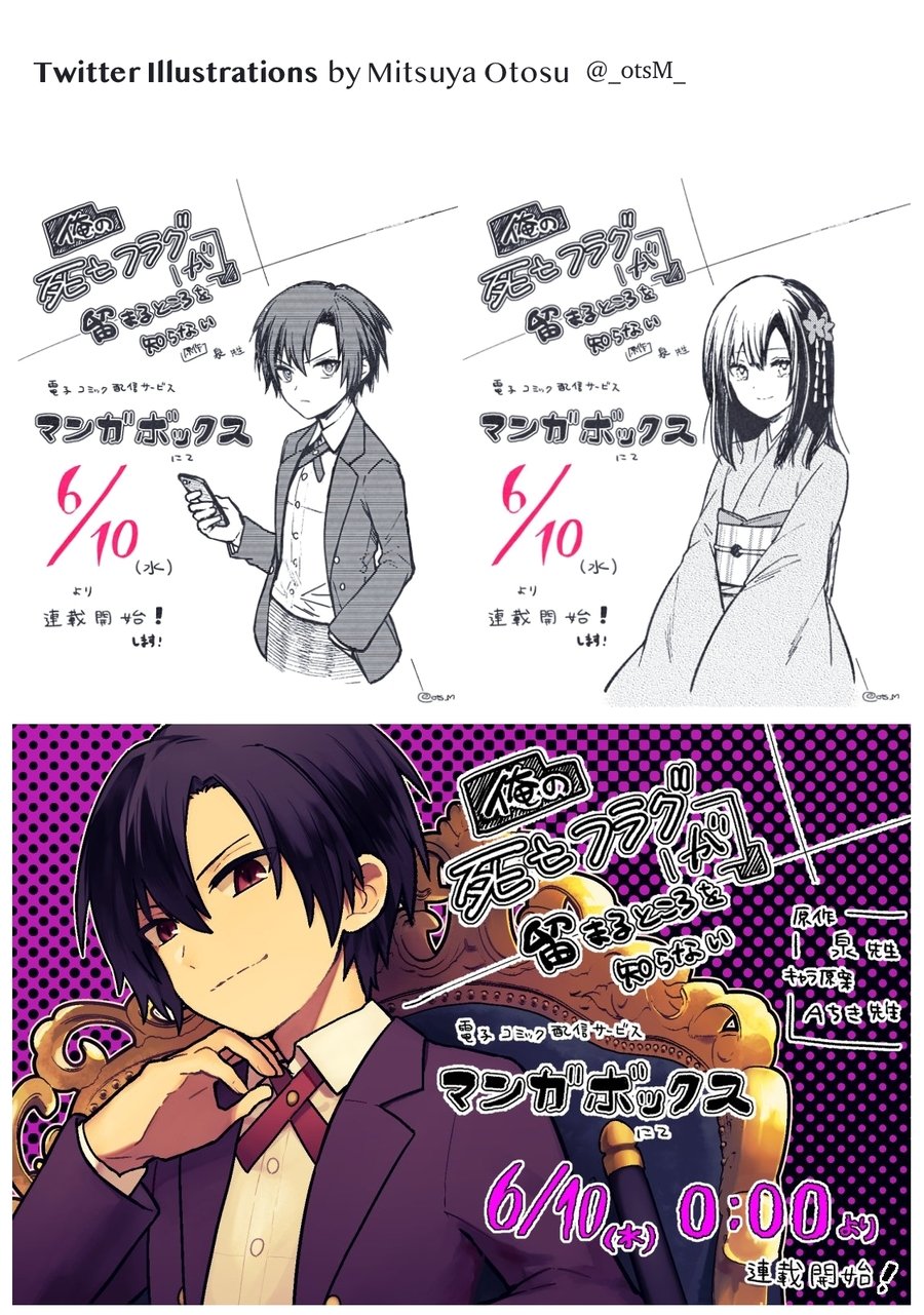 My Death Flags Show No Sign of Ending Chapter 07.5 Gambar 5