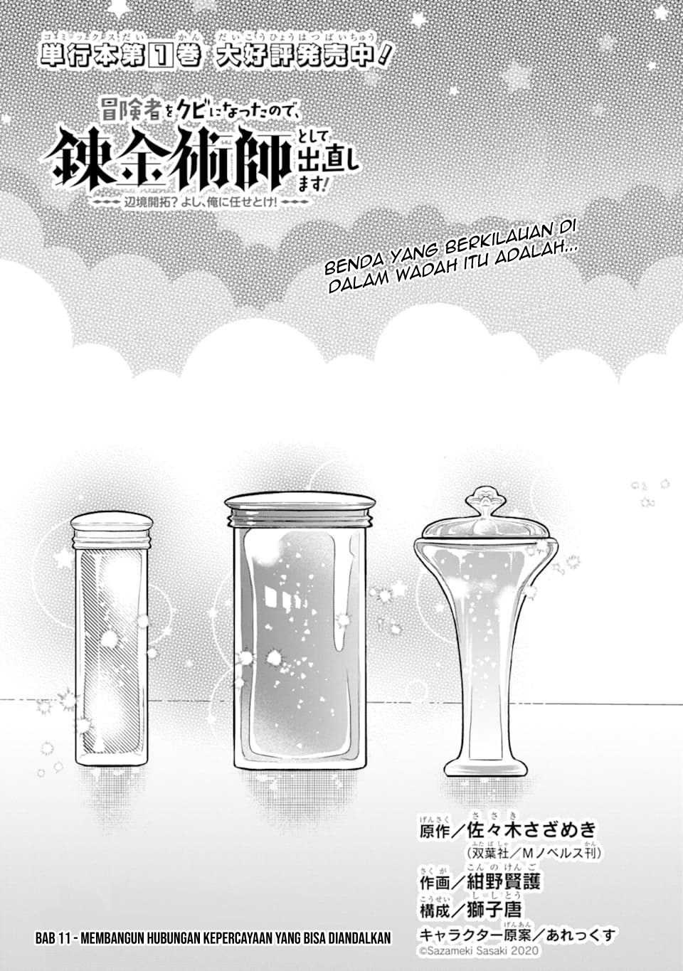 I was fired as an Adventurer, so I became an Alchemist!~ Frontier development? Alright, leave it to me! Chapter 11 Gambar 3