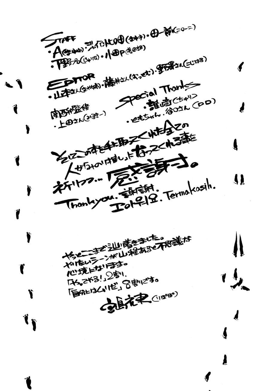 AKB49 Chapter 186 Gambar 23