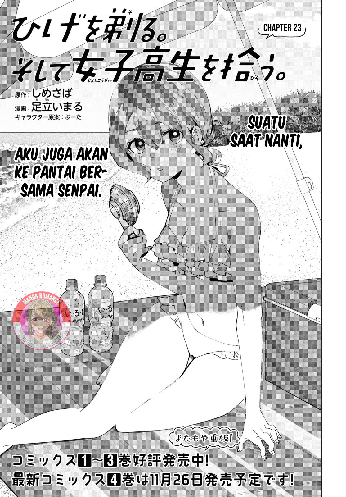 Komik Hige Wo Soru. Soshite Joshikosei Wo Hirou. Chapter 23 gambar nomor 1