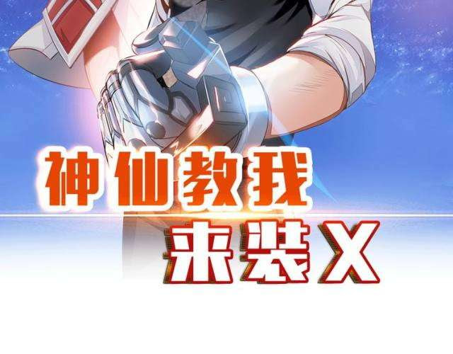 Fairy Teach me To Install X Chapter 06 Gambar 3