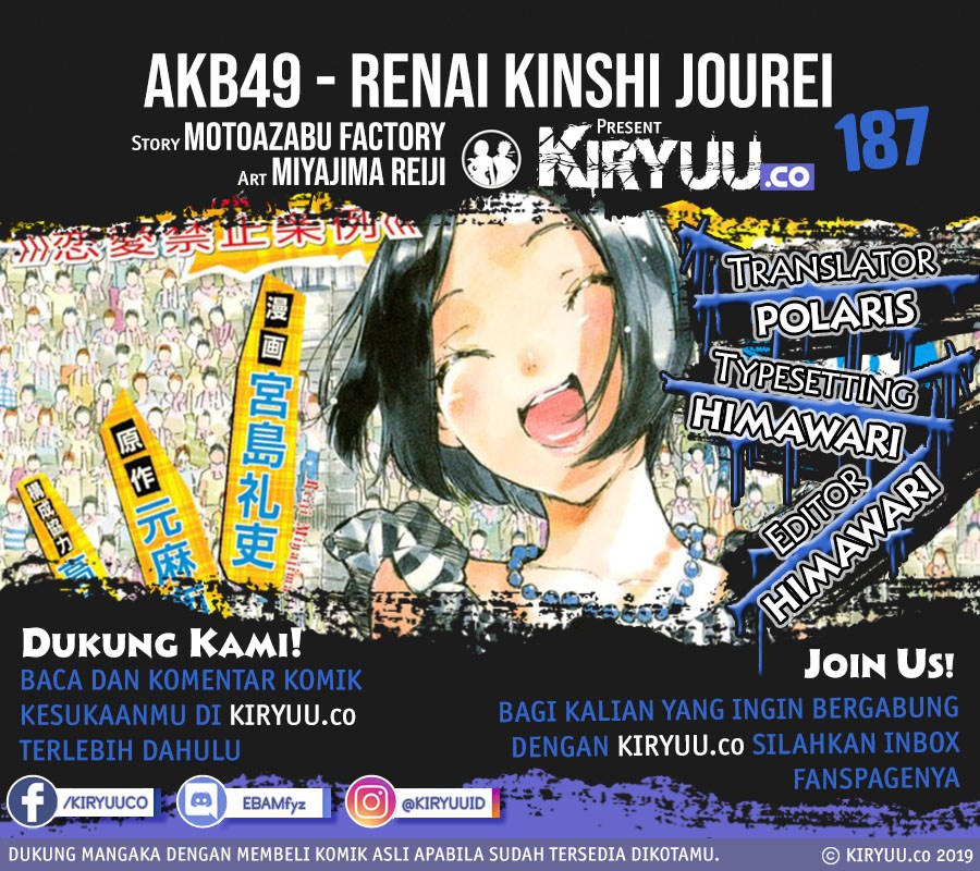 Komik AKB49 Chapter 187 gambar nomor 1