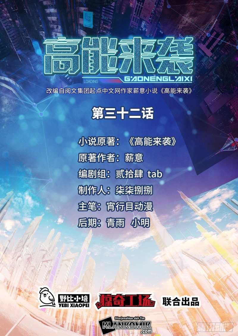 Manhua The High Energy Attack Chapter 32 gambar nomor 2