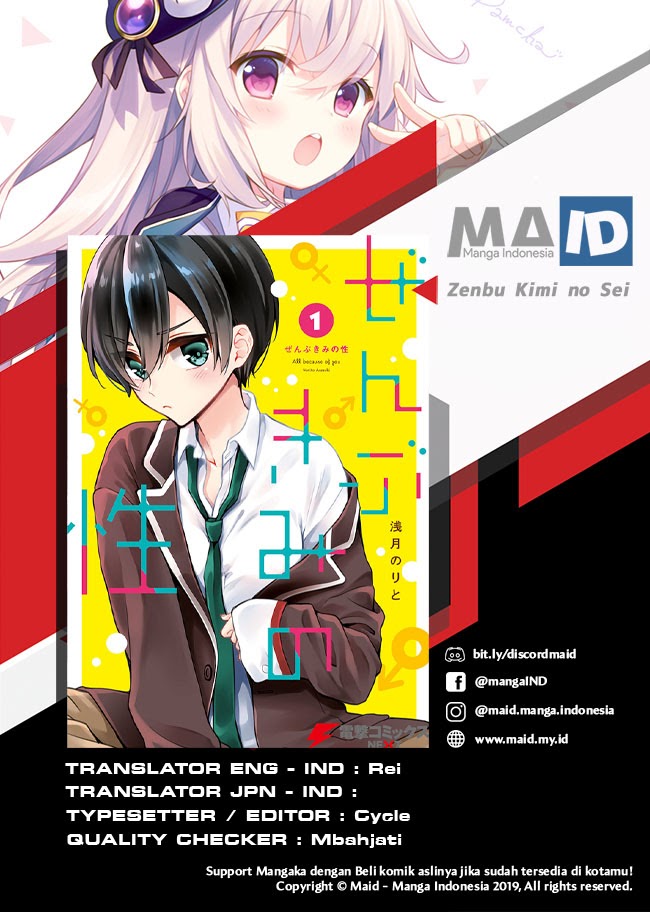 Komik Zenbu Kimi no Sei Chapter 05 gambar nomor 1