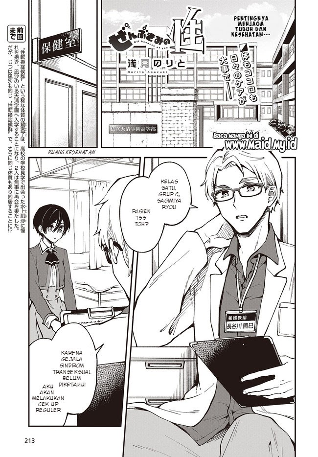 Zenbu Kimi no Sei Chapter 04 Gambar 4