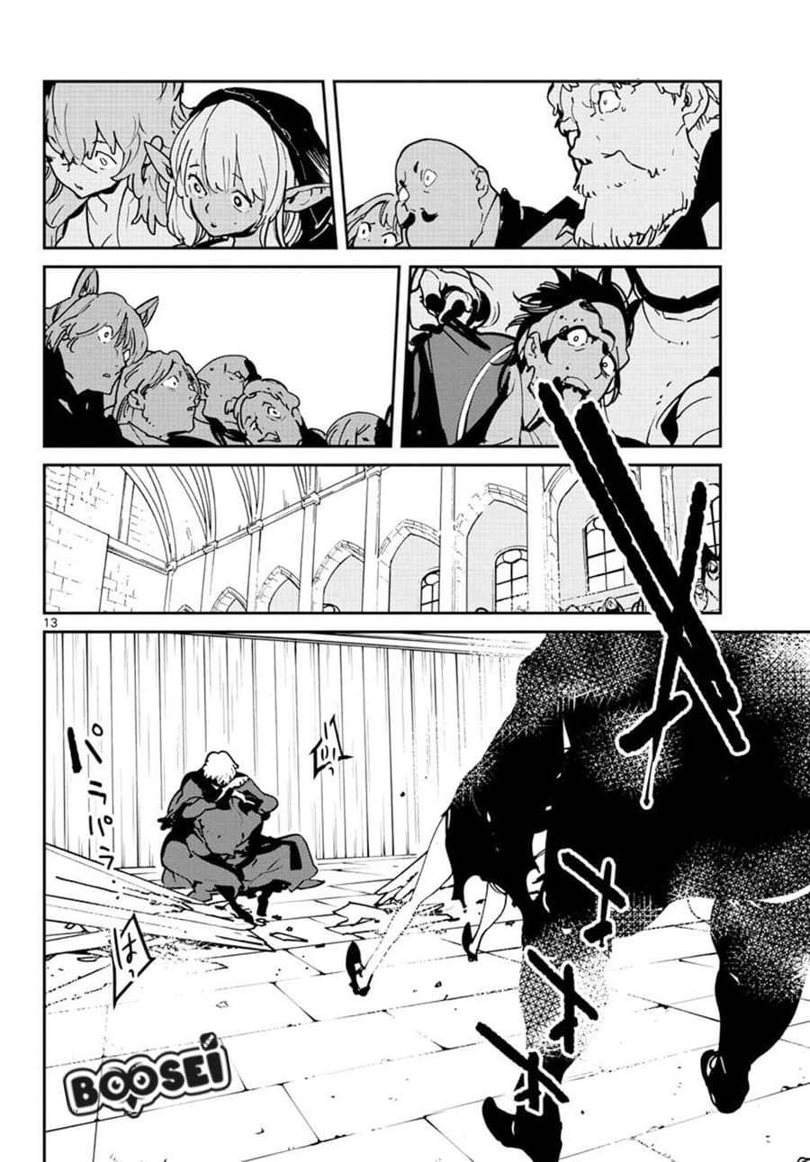 Ninkyou Tensei: Isekai no Yakuzahime Chapter 12 Gambar 13