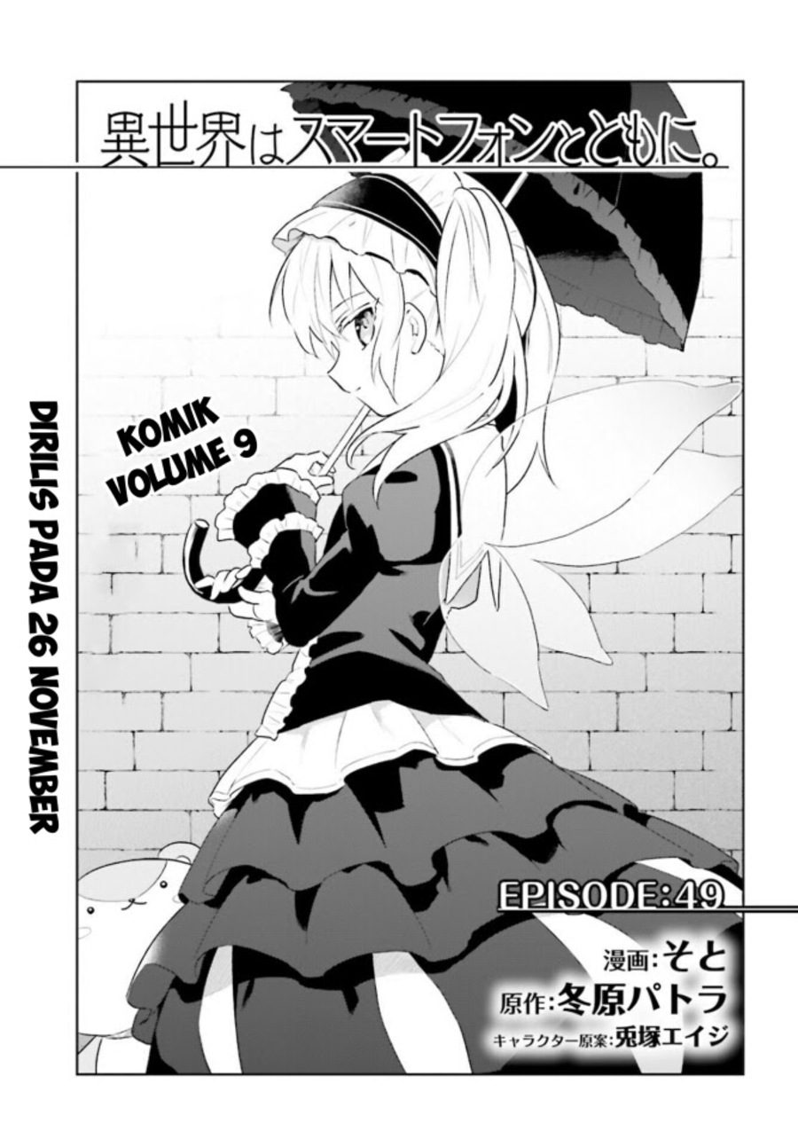 Isekai wa Smartphone to Tomo ni. Chapter 49 Gambar 4