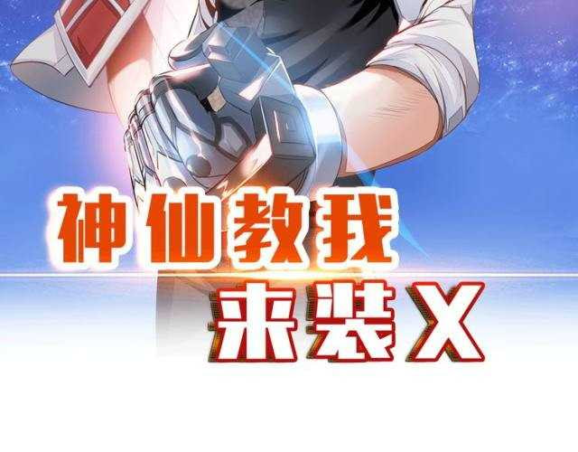 Fairy Teach me To Install X Chapter 07 Gambar 3