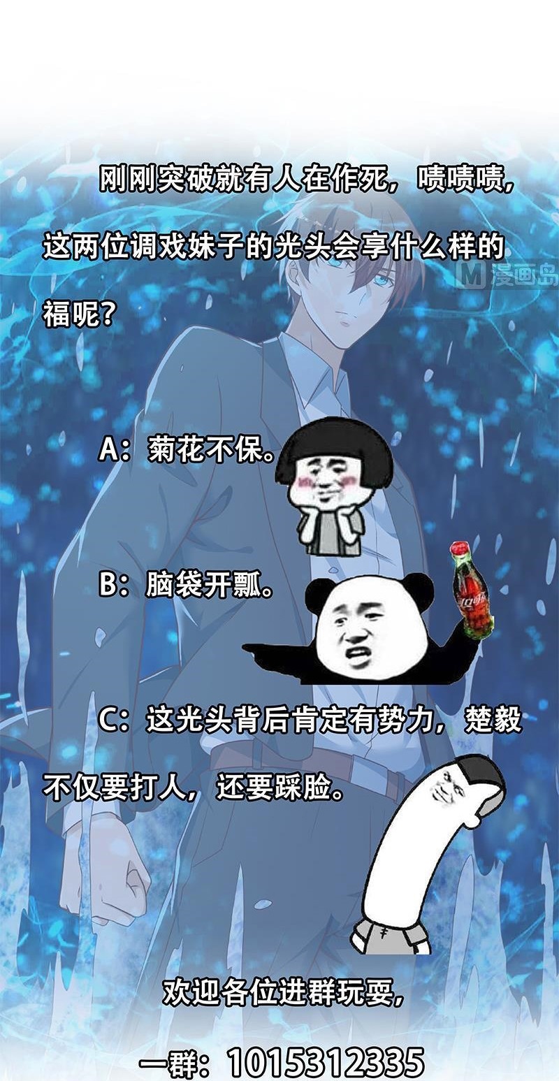 Cultivation Return on Campus Chapter 164 Gambar 20