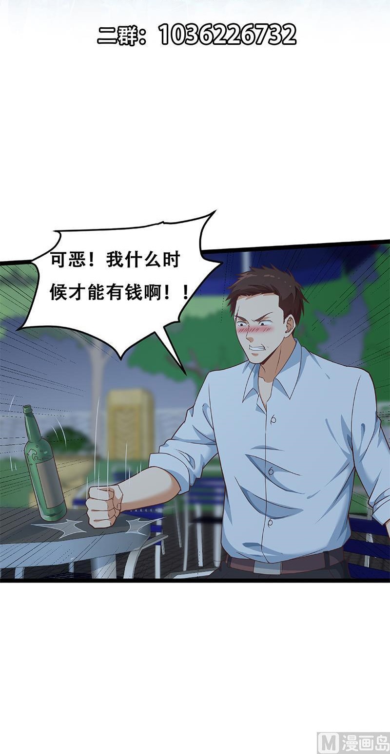 Cultivation Return on Campus Chapter 164 Gambar 21