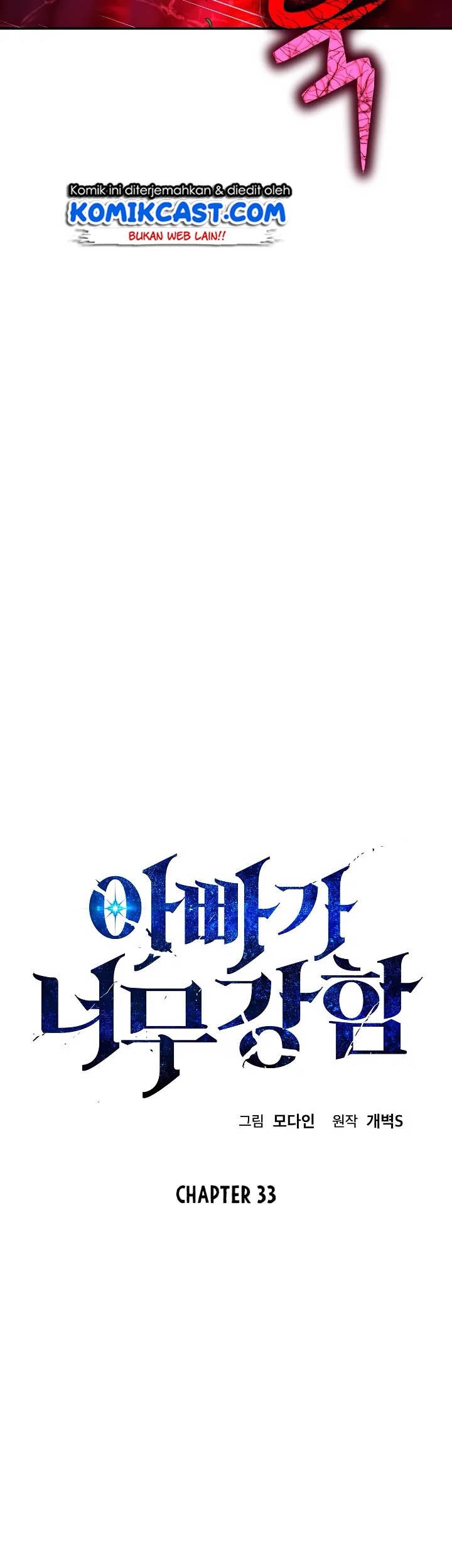 My Dad Is Too Strong Chapter 33 Gambar 8