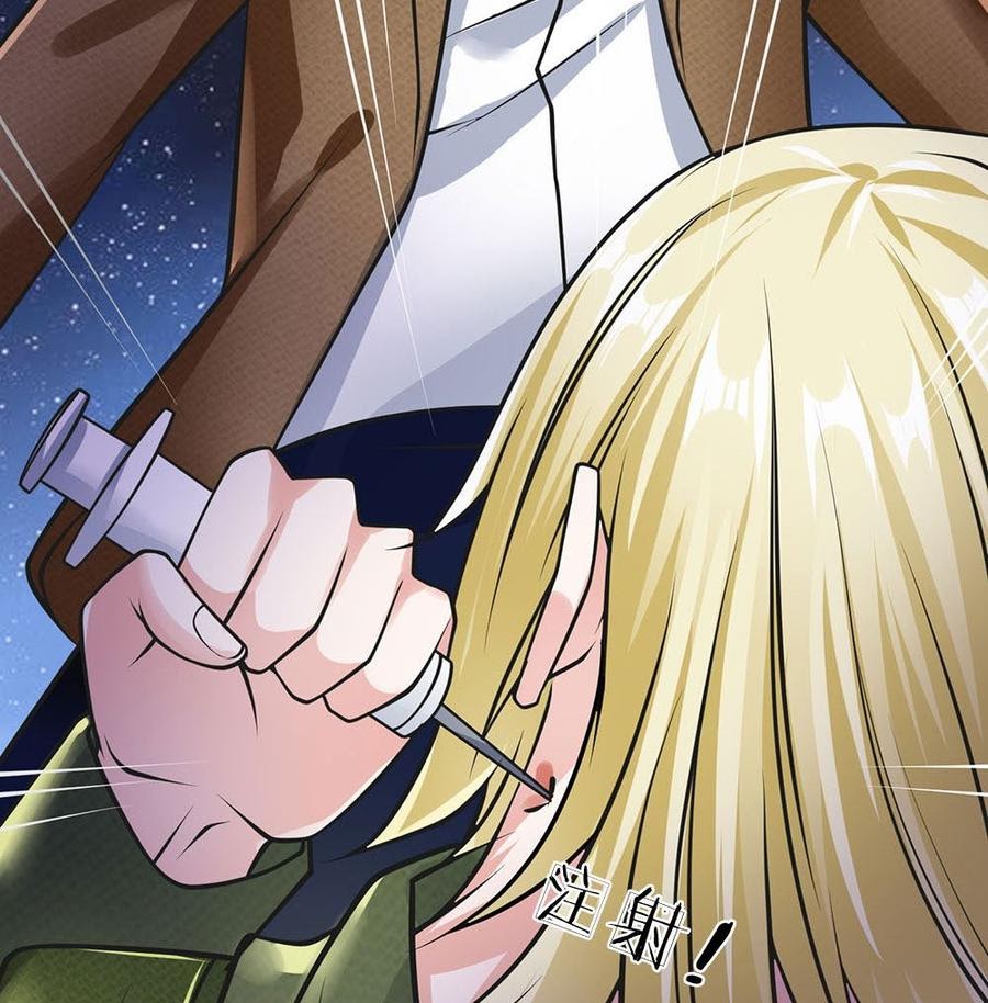 Jipin Yaonie Chapter 65 Gambar 5