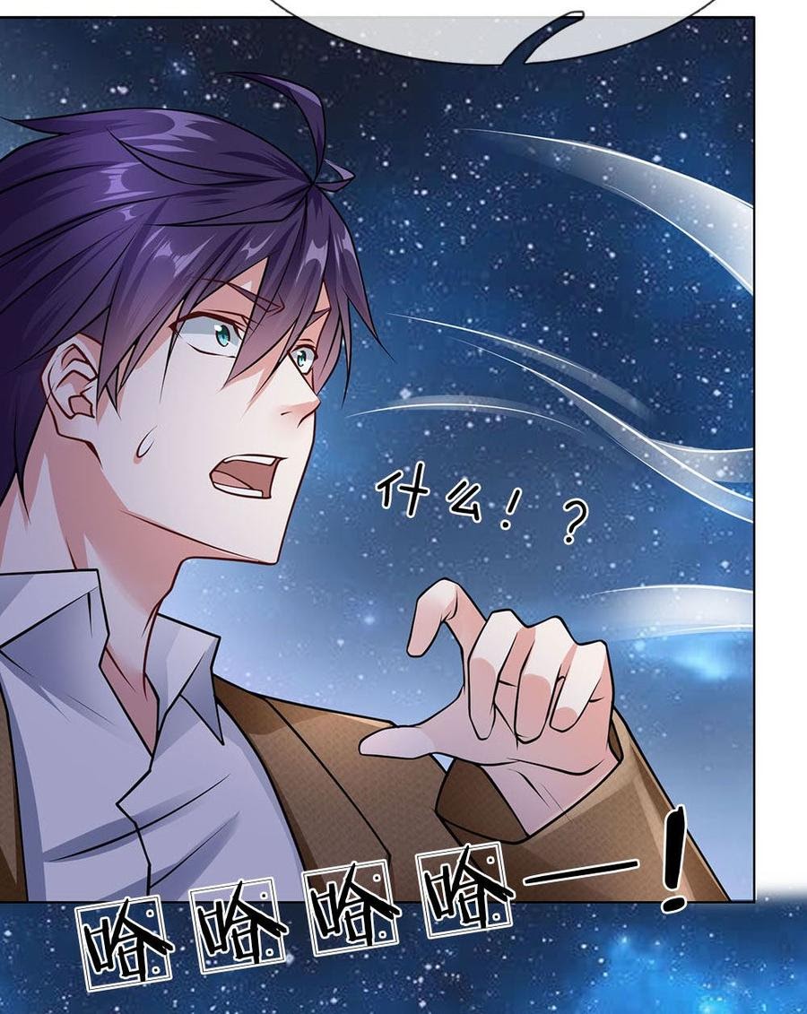 Jipin Yaonie Chapter 65 Gambar 15