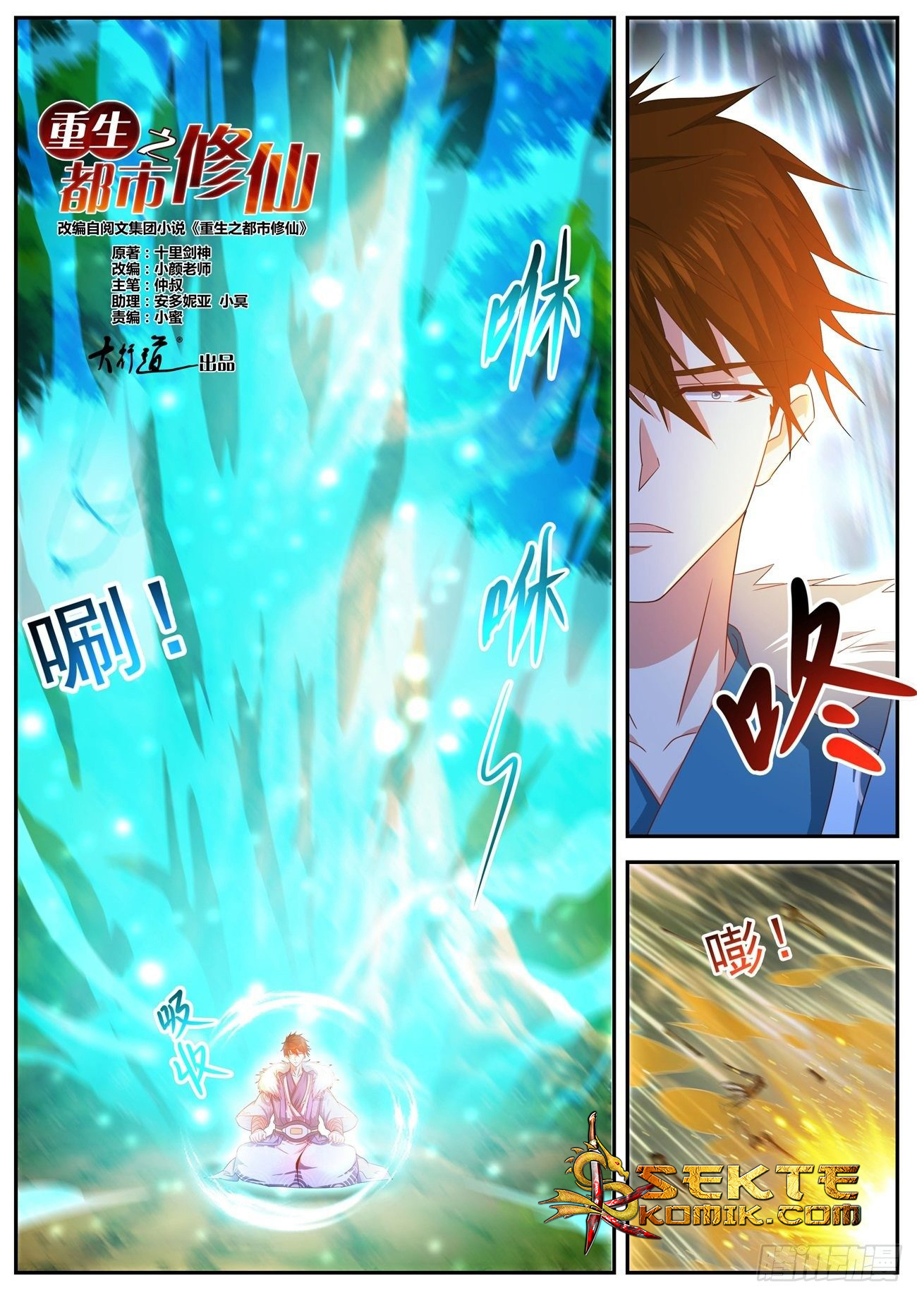 Rebirth Of The Urban Immortal Cultivator Chapter 491 Gambar 13