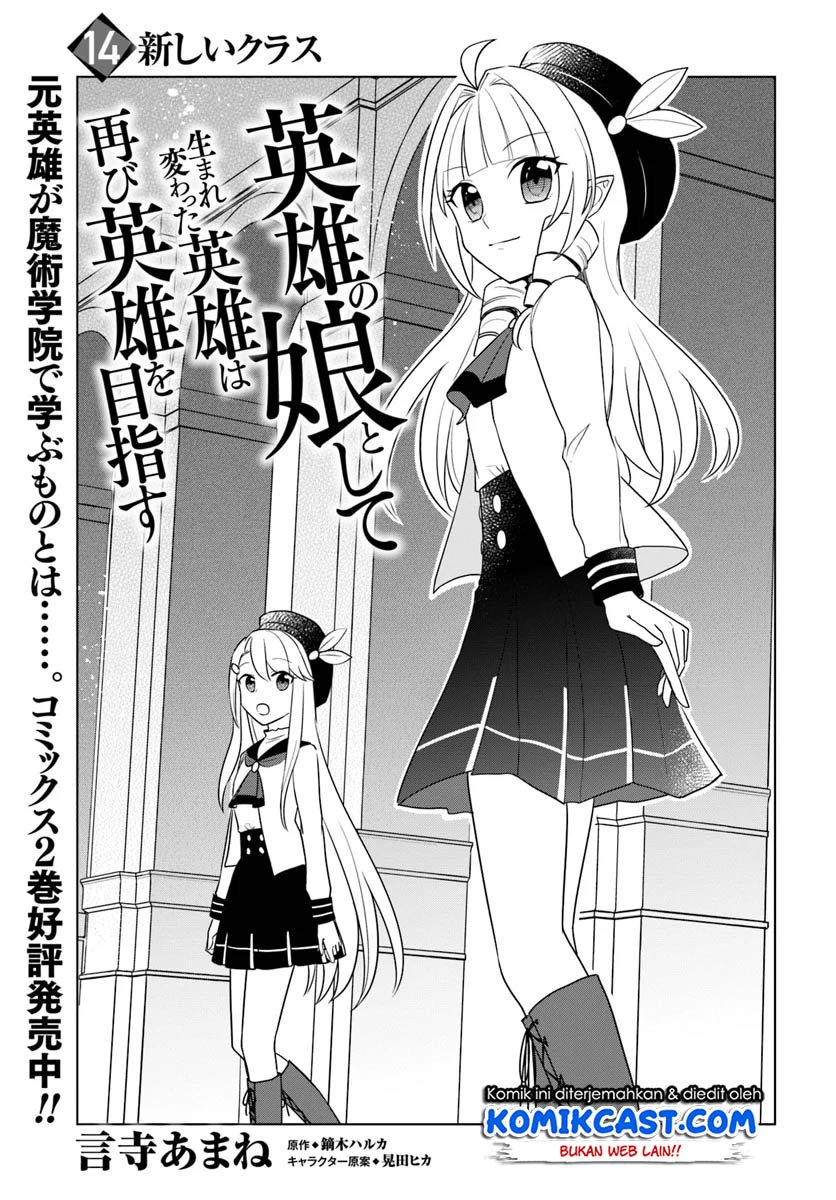 Manga Eiyuu no Musume Toshite Umarekawatta Eiyuu wa Futatabi Eiyuu o Mezasu Chapter 14.1 gambar nomor 2
