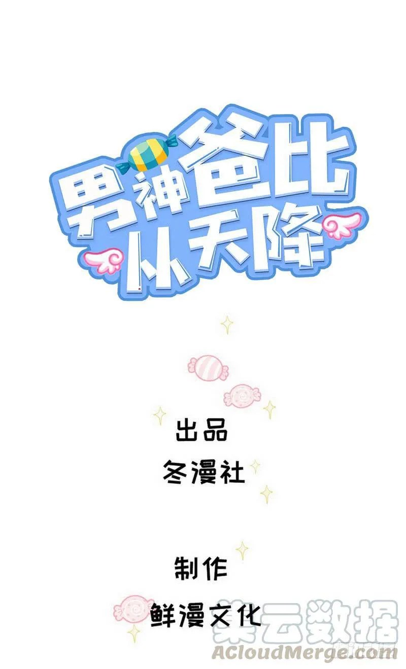 Manhua Prince charming daddy descended from heaven Chapter 14 gambar nomor 2