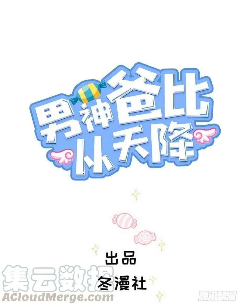 Manhua Prince charming daddy descended from heaven Chapter 10 gambar nomor 2