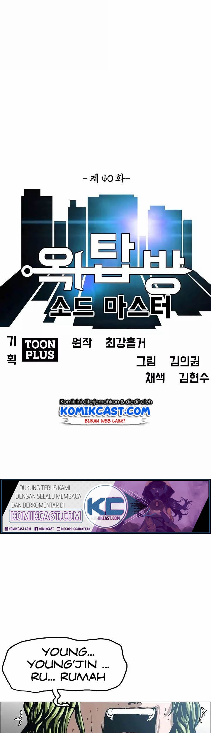 Rooftop Sword Master Chapter 40 Gambar 18