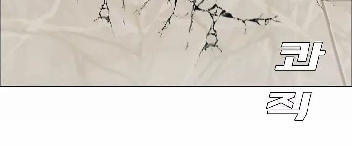 Rooftop Sword Master Chapter 40 Gambar 45