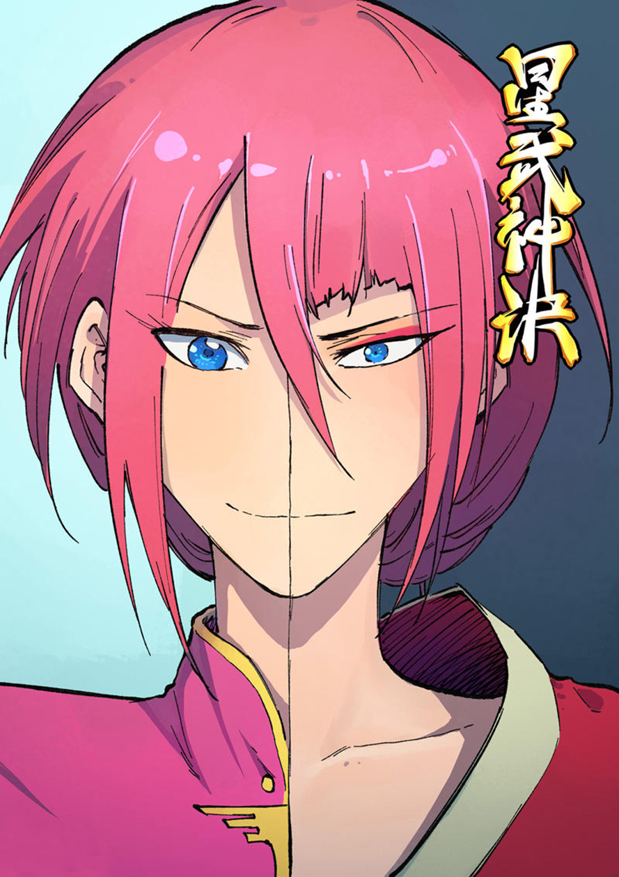 Manhua Star Martial God Technique Chapter 393 gambar nomor 2