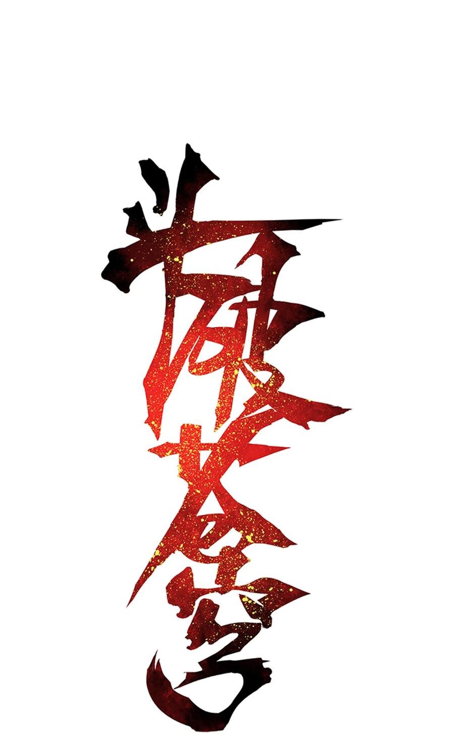 Manhua Battle Through the Heavens Chapter 312 gambar nomor 2