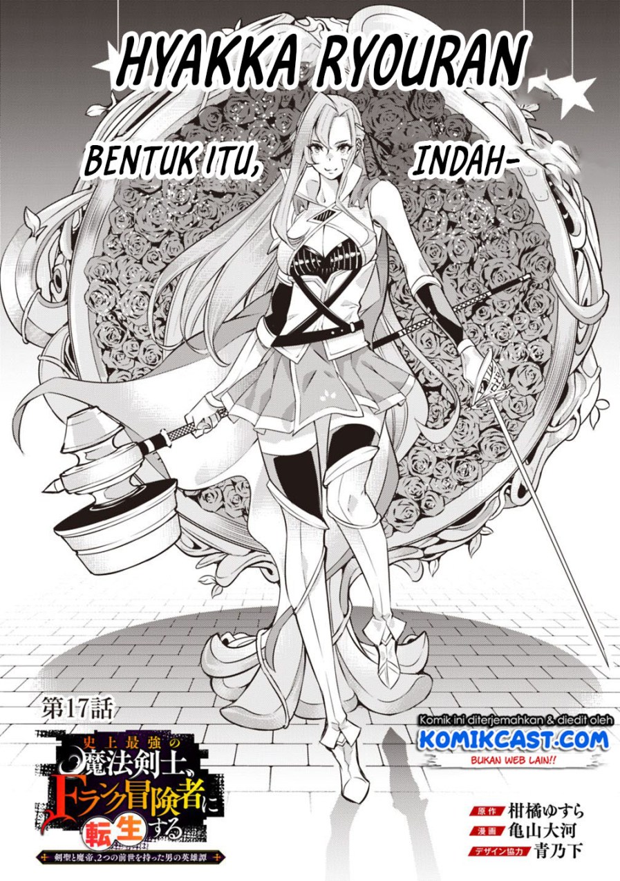 Shijou Saikyou no Mahou Kenshi, F Rank Boukensha ni Tensei Suru Chapter 17 Gambar 3