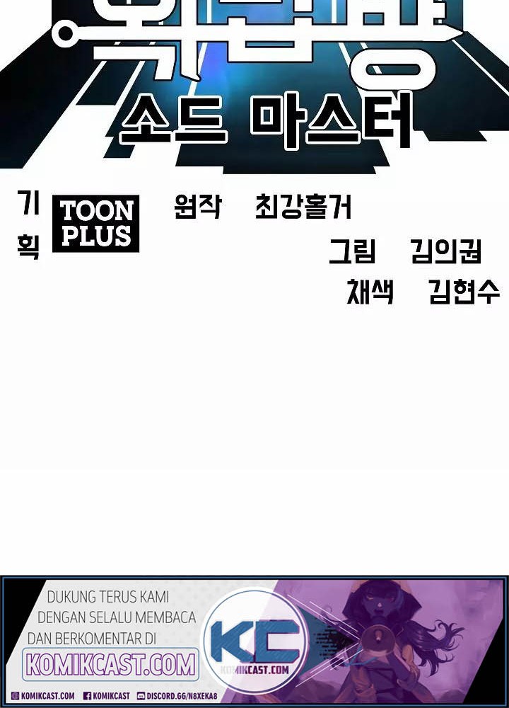 Rooftop Sword Master Chapter 41 Gambar 21
