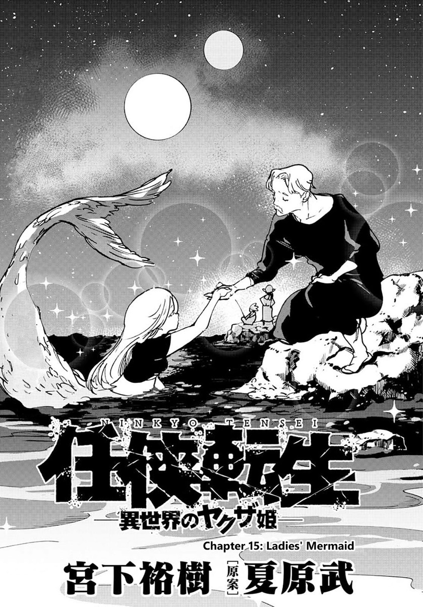 Ninkyou Tensei: Isekai no Yakuzahime Chapter 15 Gambar 4