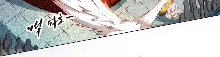 Dushi Xiaoyao Chapter 149 Gambar 9