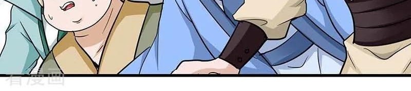 Dushi Xiaoyao Chapter 151 Gambar 24