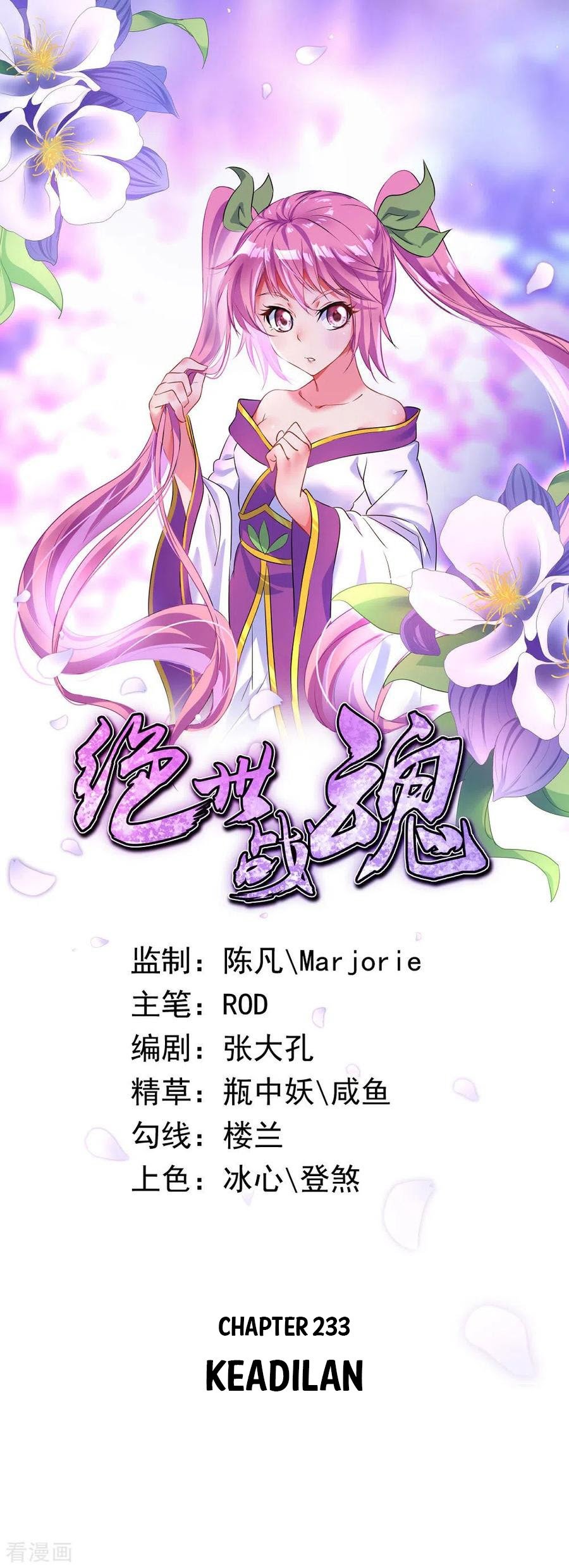 Peerless Soul Chapter 233 Gambar 3