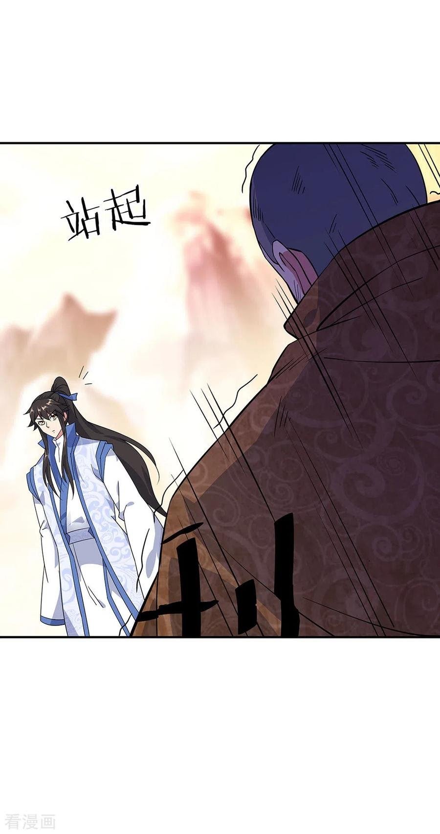 Peerless Soul Chapter 233 Gambar 24