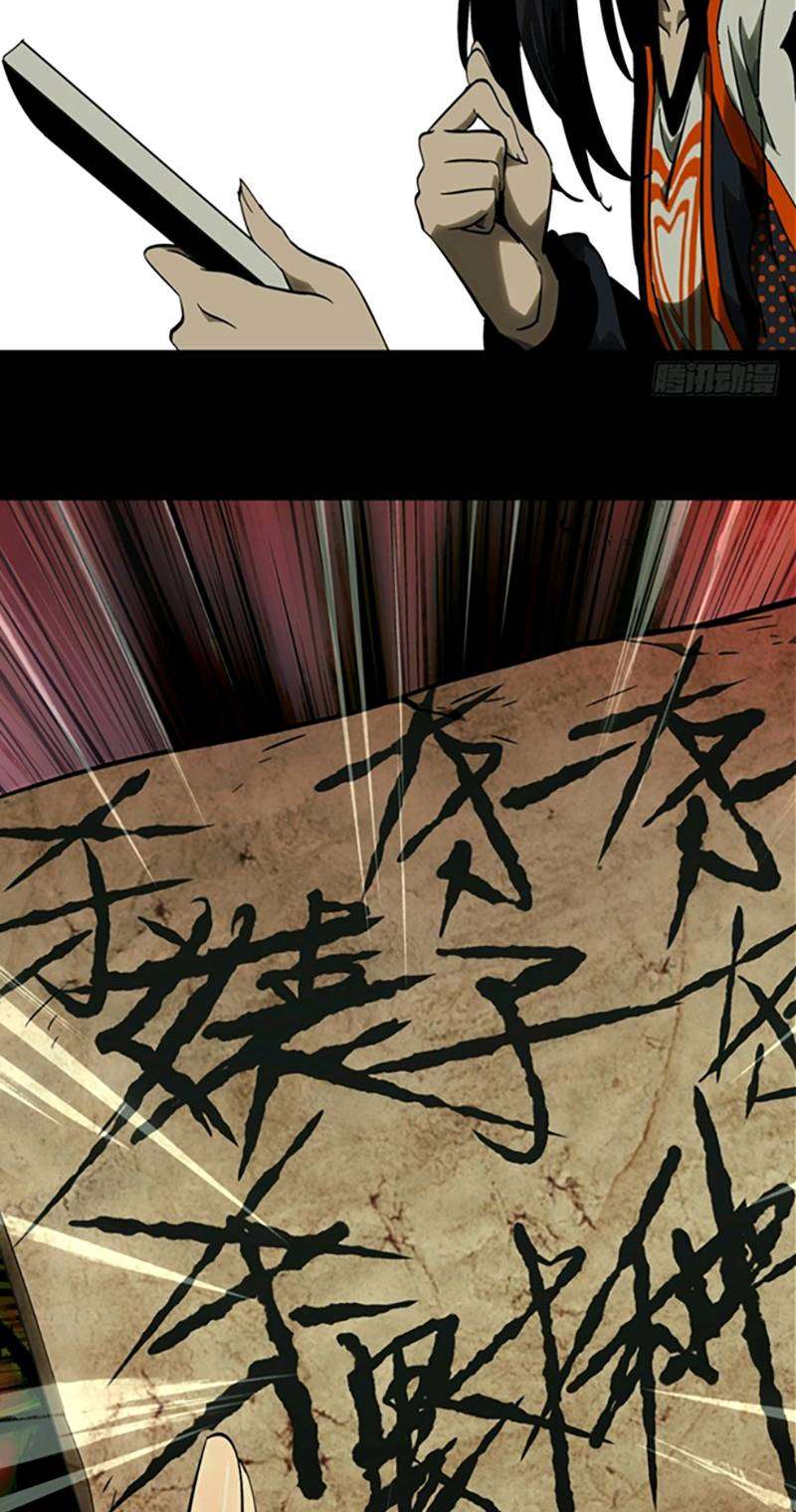 Da Xiang Wuxing Chapter 45 Gambar 28