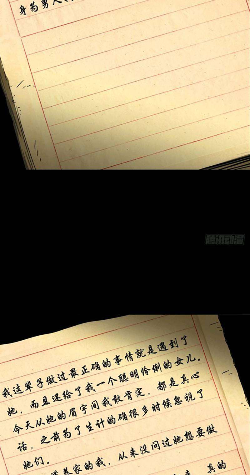 Da Xiang Wuxing Chapter 45 Gambar 30