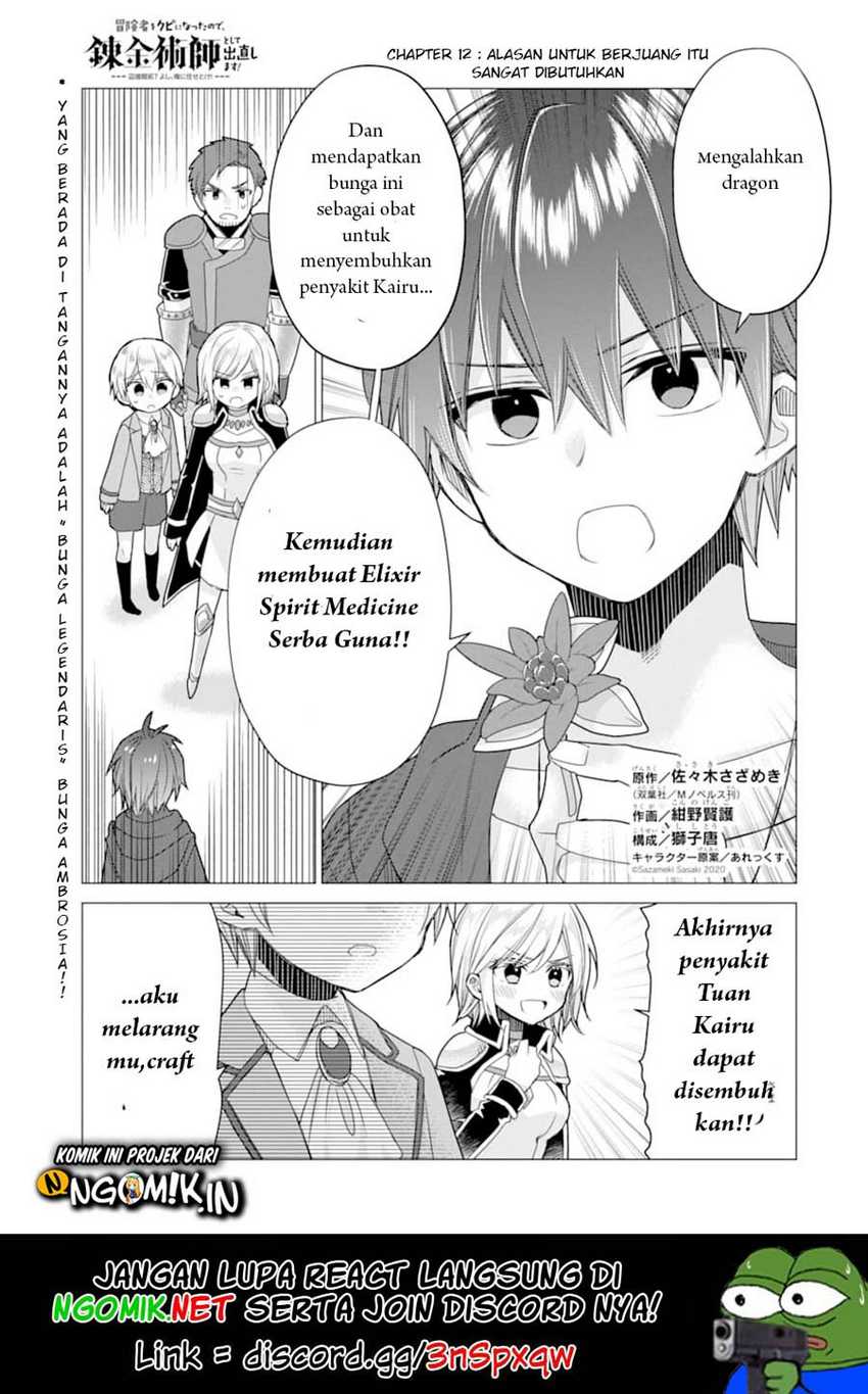Manga I was fired as an Adventurer, so I became an Alchemist!~ Frontier development? Alright, leave it to me! Chapter 12 gambar nomor 2