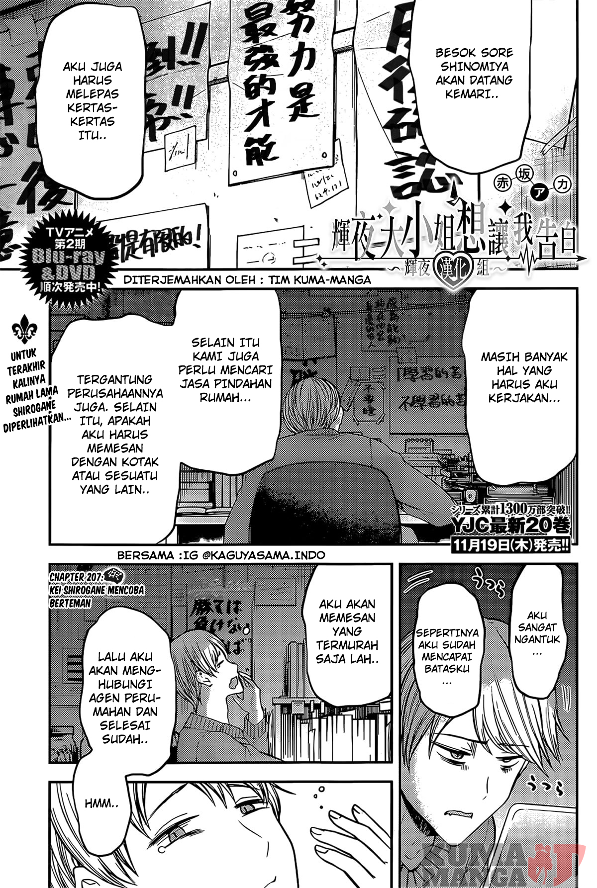 Komik Kaguya-sama wa Kokurasetai – Tensai-tachi no Renai Zunousen Chapter 207 gambar nomor 1