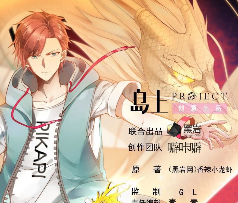 Manhua I Have a Dragon on My Body Chapter 259 gambar nomor 2
