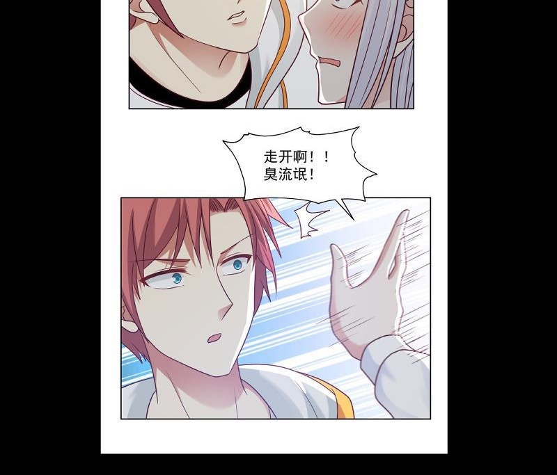 I Have a Dragon on My Body Chapter 259 Gambar 30