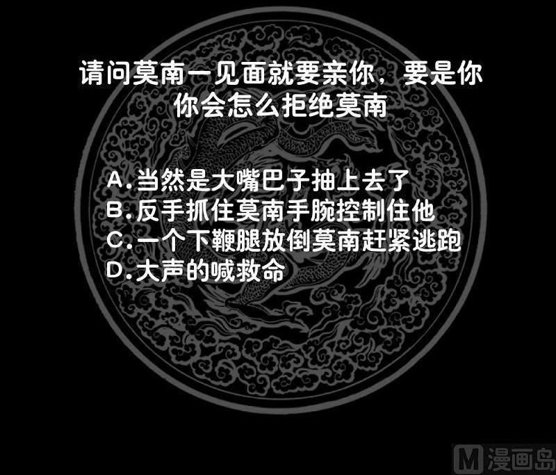 I Have a Dragon on My Body Chapter 259 Gambar 31