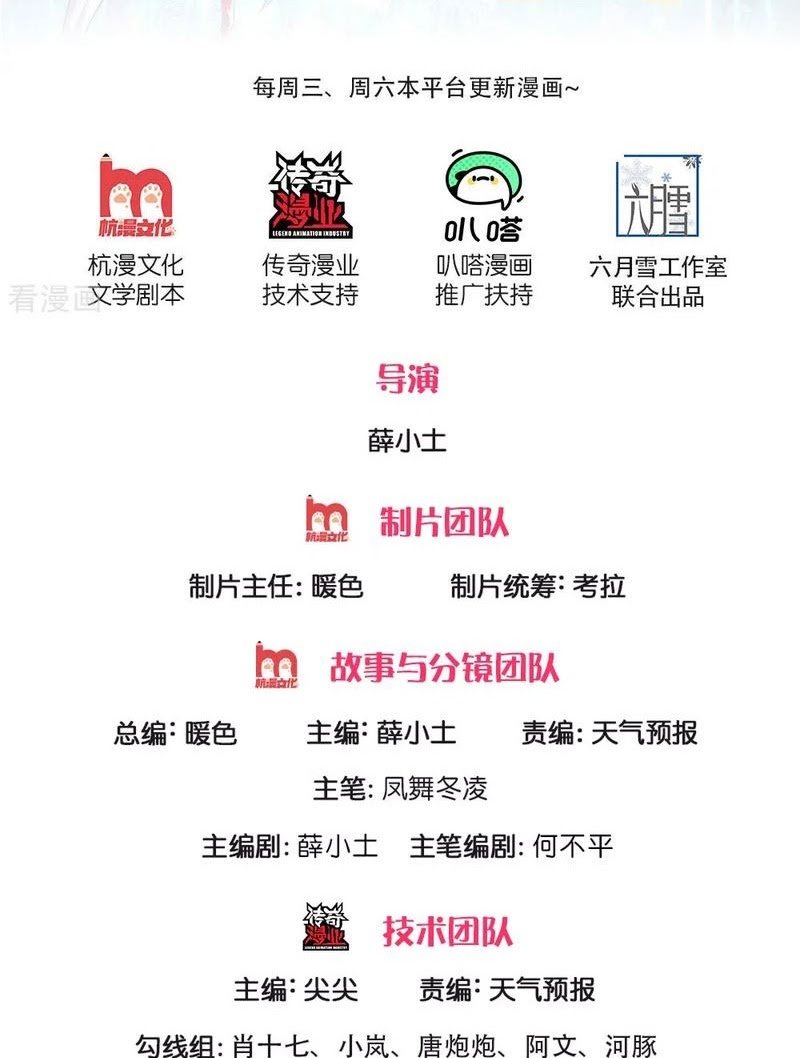 Wan Gu Shen Wang Chapter 199 Gambar 3