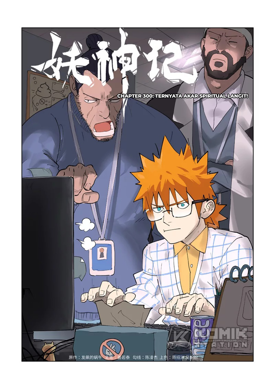 Manhua Tales of Demons and Gods Chapter 300 gambar nomor 2