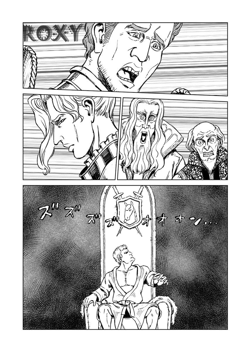 Nihonkoku Shoukan Chapter 15 Gambar 5