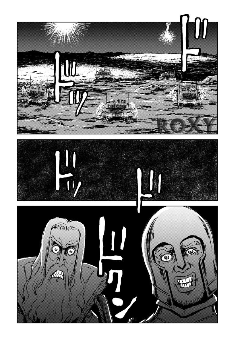 Nihonkoku Shoukan Chapter 15 Gambar 13