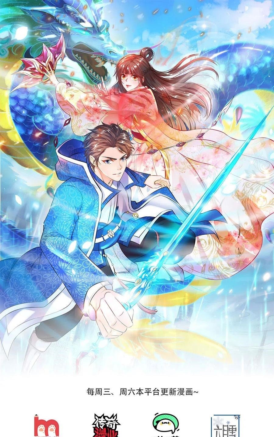 Manhua Wan Gu Shen Wang Chapter 201 gambar nomor 2