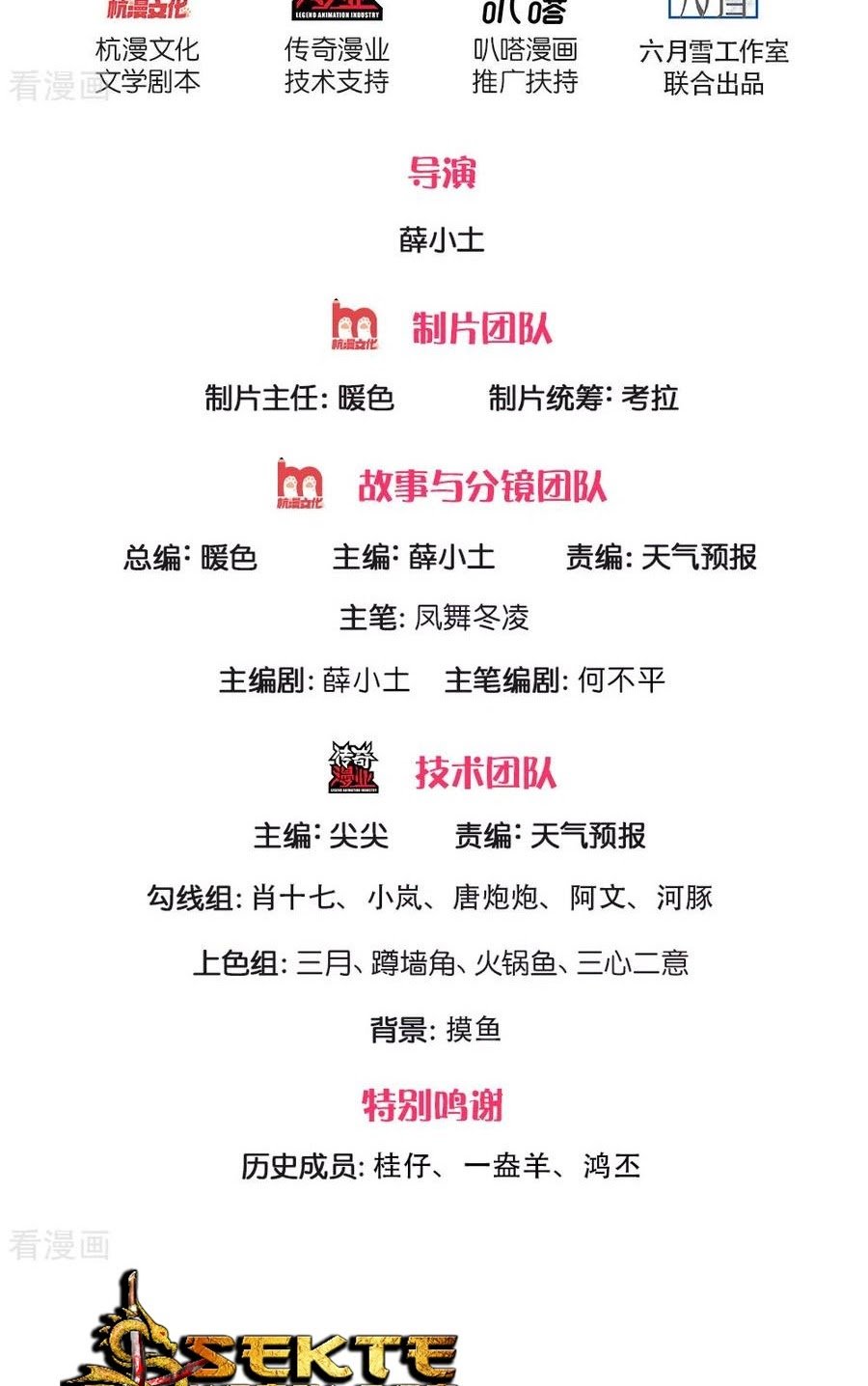 Wan Gu Shen Wang Chapter 201 Gambar 3