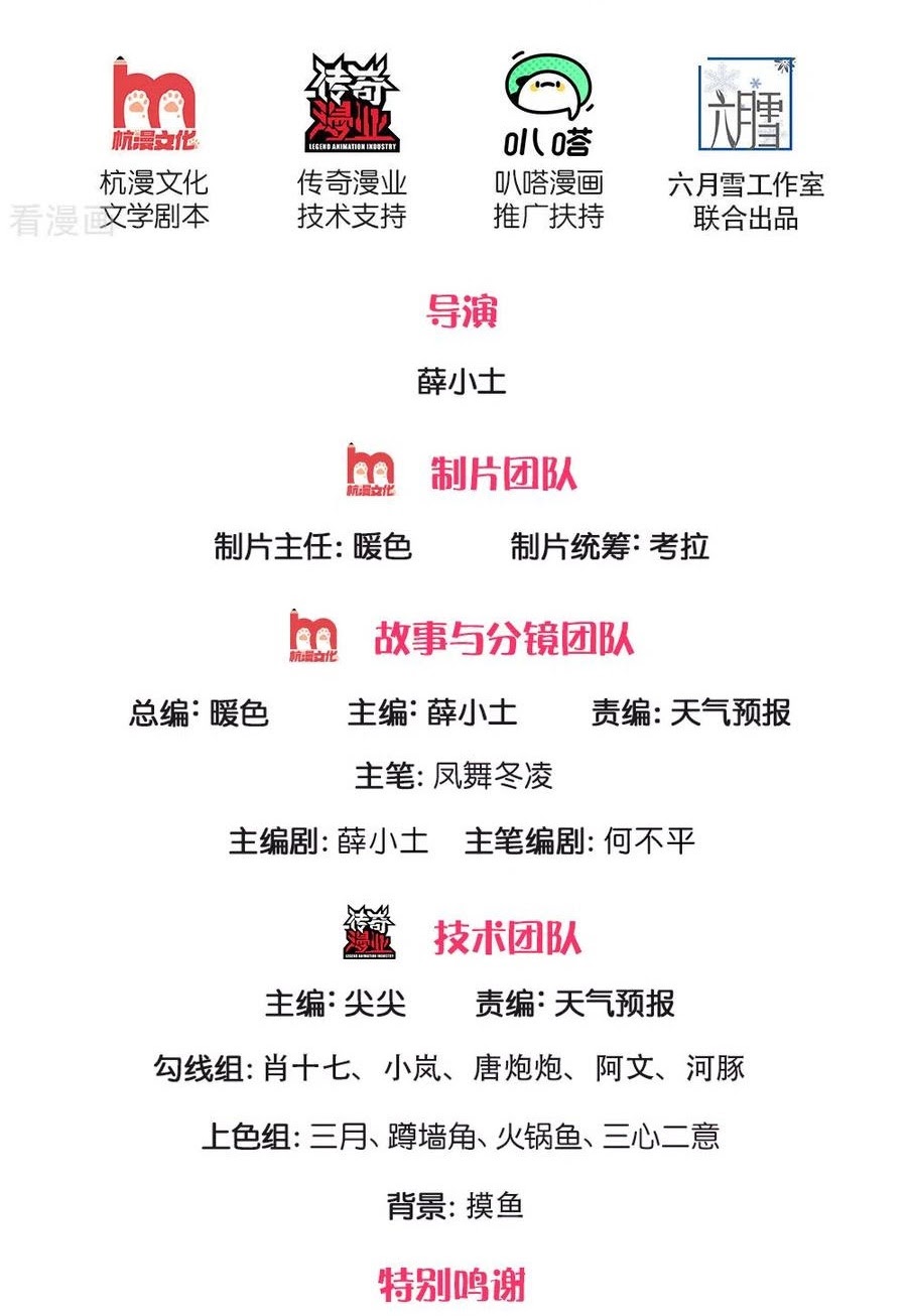 Wan Gu Shen Wang Chapter 200 Gambar 3