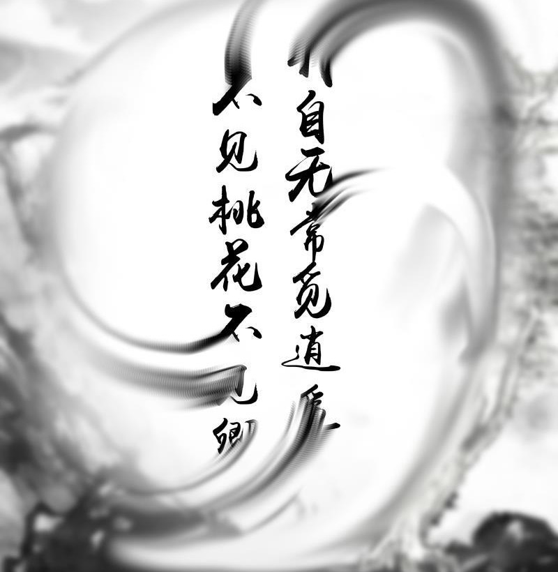 I Have a Dragon on My Body Chapter 261 Gambar 26