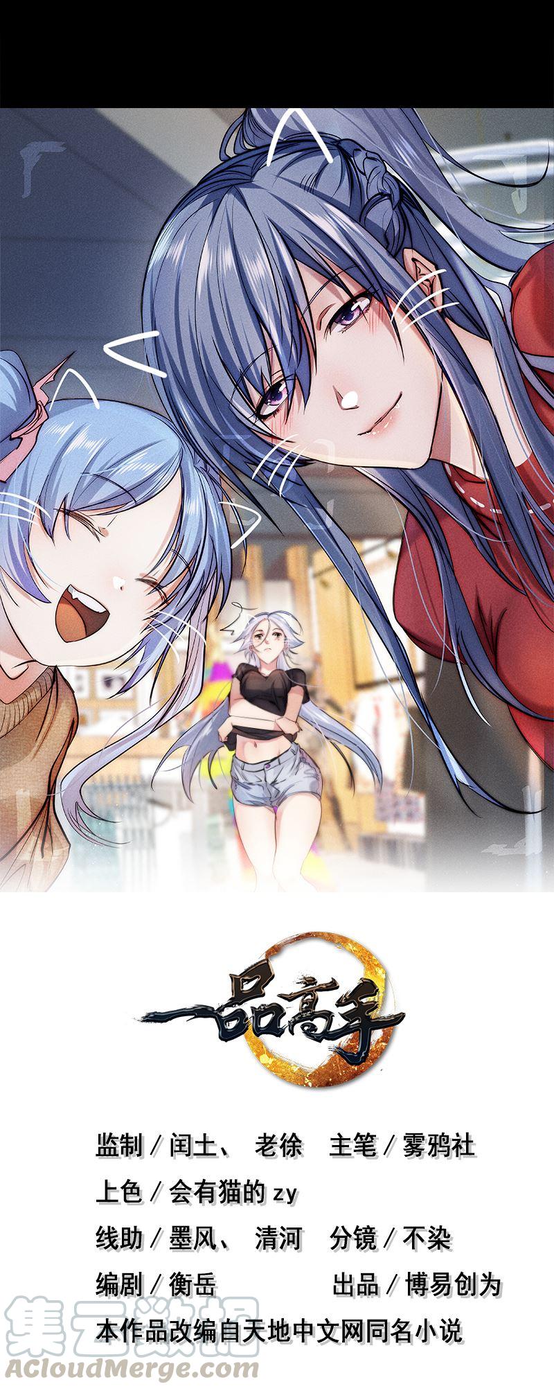 Manhua First Rate Master Chapter 79 gambar nomor 2